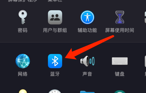 Mac系统如何连接蓝牙设备-Mac系统连接蓝牙设备的方法