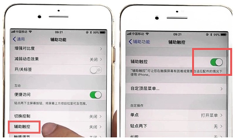 iphone8plus中返回主屏的方法介绍