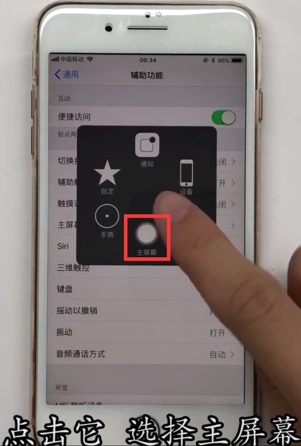 iphone8plus中返回主屏的方法介绍