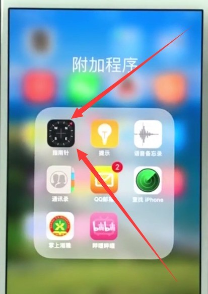 ios11使用指南针水平仪的简单教程