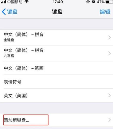 iphone11进行手写输入的方法介绍