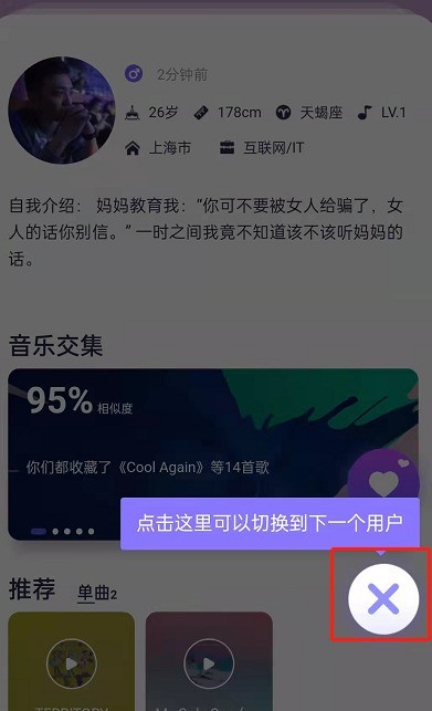 网易云音乐因乐交友在哪_网易云音乐以歌会友玩法入口