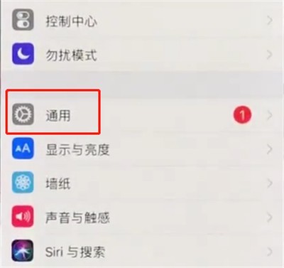 iphonex中打开悬浮球的操作方法