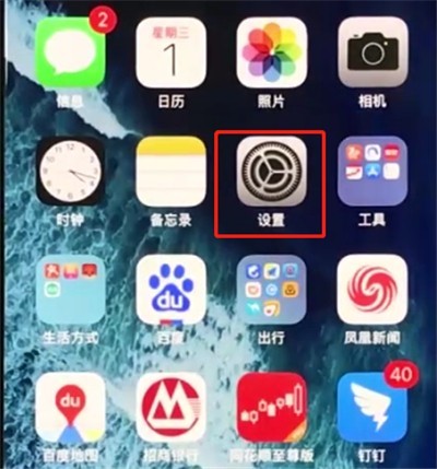 iphonex中打开悬浮球的操作方法