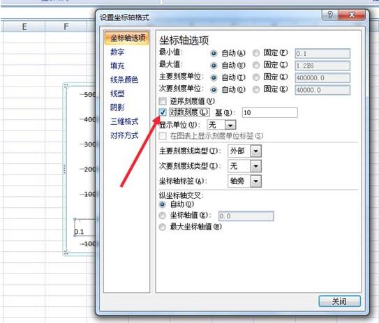 Excel制作对数图表的具体操作方法