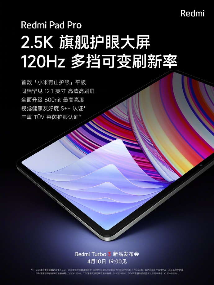 1499 元起，小米 Redmi Pad Pro 平板发布：12.1 英寸 2.5K 120Hz 屏