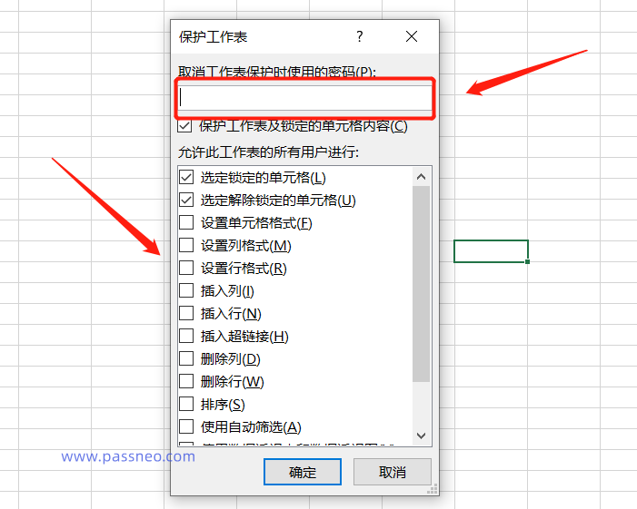 Excel的3个禁止功能