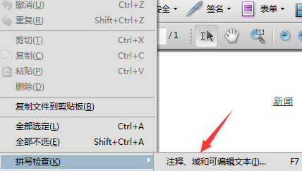 Adobe Acrobat Pro9如何拼音检查-Adobe Acrobat Pro9拼音检查的方法