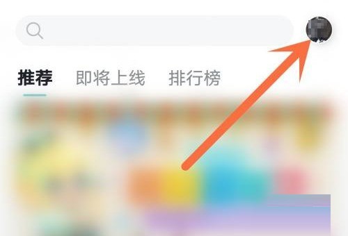 Taptap怎么取消收藏_Taptap取消收藏的方法