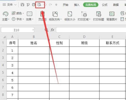 wps2019表格设置顶端标题行的操作流程