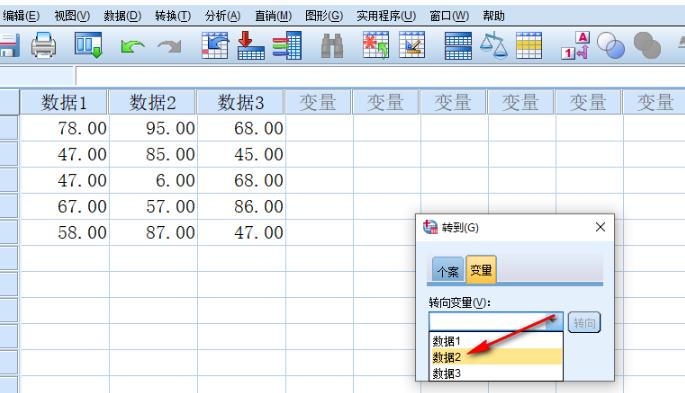 SPSS软件怎么快速定位到数据位置？SPSS软件快速定位数据位置方法