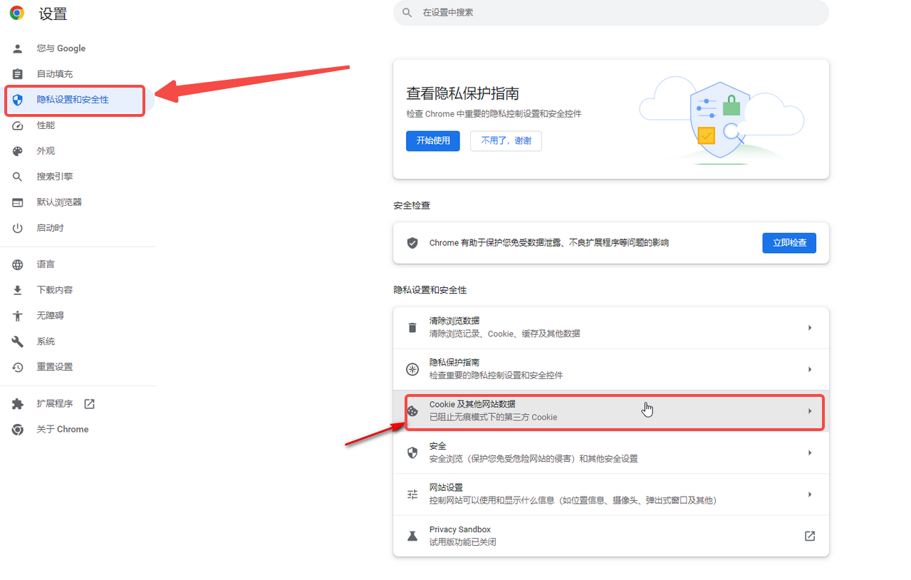 谷歌浏览器怎么清除cookie？谷歌浏览器清除cookie数据的方法