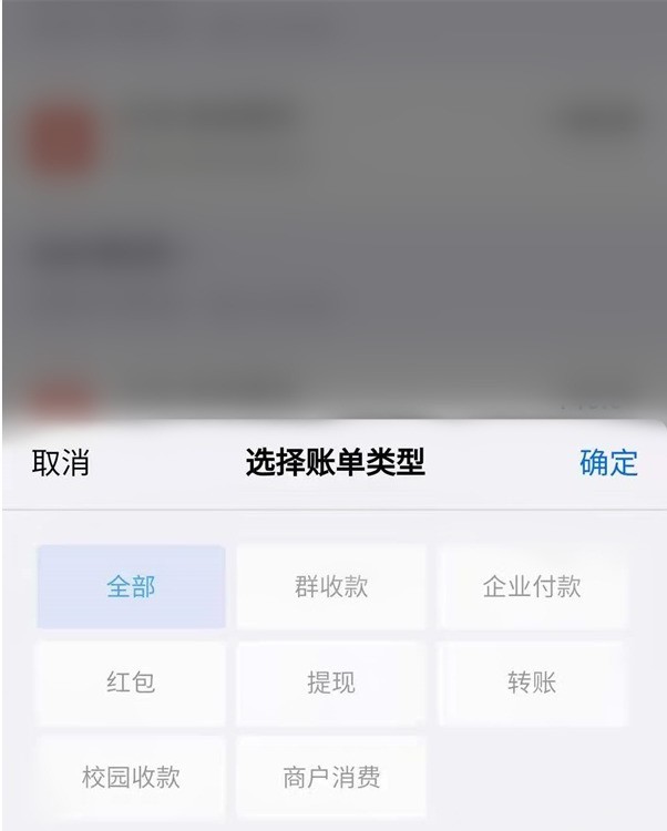 钉钉怎么查看账单明细_钉钉账单明细查看方法