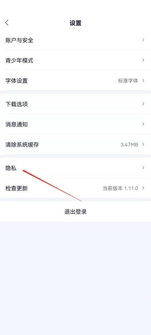 爱奇艺极速版怎么开启日历权限_爱奇艺极速版开启日历权限教程