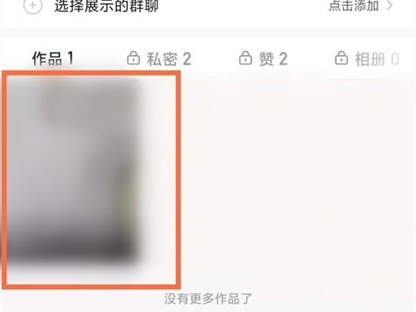 快手的作品怎么删除_快手的作品删除方法