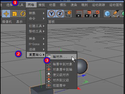 C4D将坐标轴移回到物体中心的详细方法