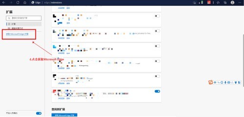 microsoft edge怎么安装插件_microsoft edge安装插件方法