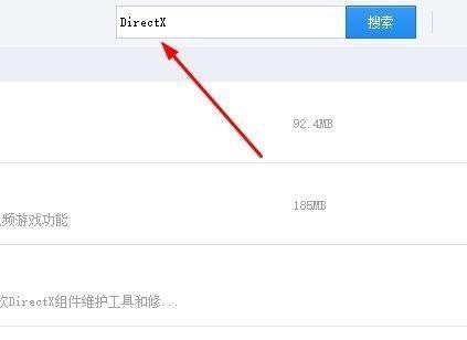 驱动精灵怎么修复DirectX_驱动精灵修复DirectX教程