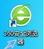 360浏览器怎样设置下载目录-360浏览器设置下载目录的方法