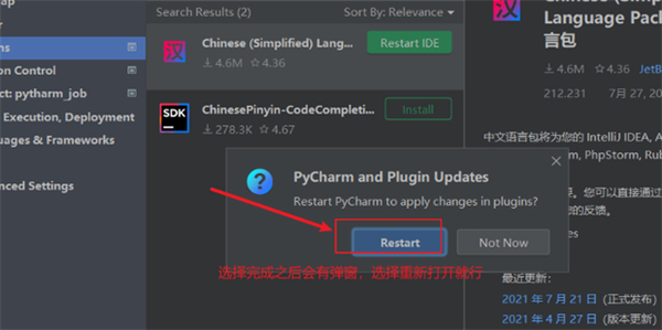 pycharm怎么设置中文