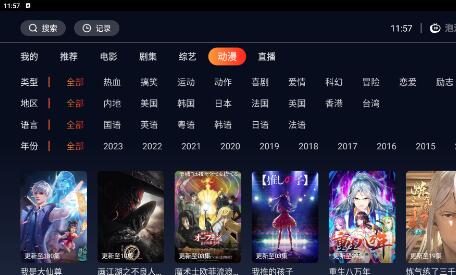 海星tv会员密码是多少