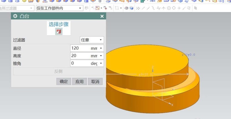 UG建模车削零件的图文方法