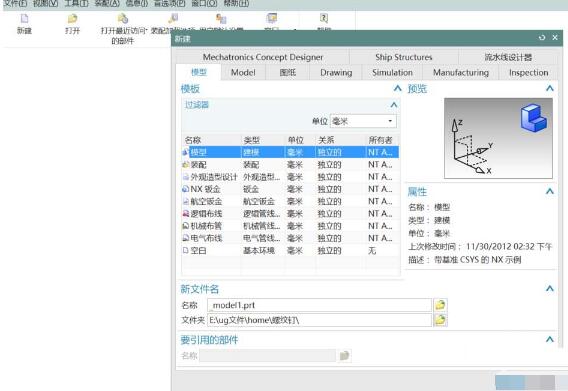 UG建模车削零件的图文方法