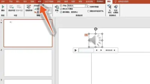 ppt如何关闭背景音乐？删除ppt背景音的方法