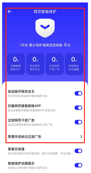 夸克浏览器无法进入网站怎么办？夸克浏览器网站进不去解决方法