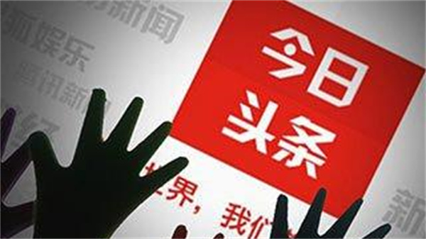 头条搜索极速版收货地址怎么改