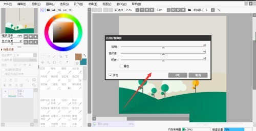 sai怎么调整图片色相饱和度_sai调整图片色相饱和度教程