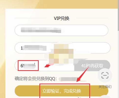 腾讯视频月卡怎么激活_腾讯视频vip月卡兑换码使用方法