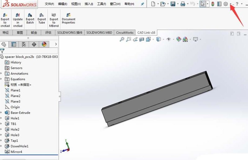 Solidworks草图欠定义颜色的处理教程