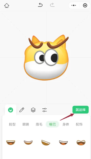 微信创意表情包怎么弄