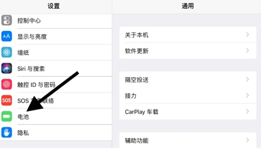 ipad电池健康度怎么看