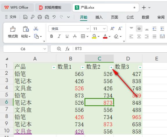 wps怎么通过颜色筛选表格内容？wps通过颜色筛选表格内容方法