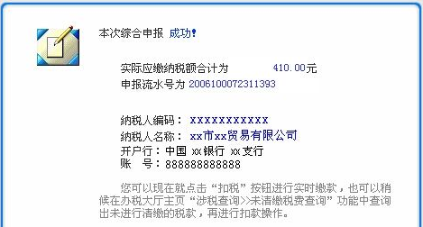 个人所得税代扣代缴系统如何汇总申报-个人所得税代扣代缴系统汇总申报的方法