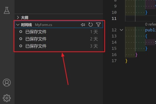 Vscode怎么查看文件编辑时间线_Vscode查看文件编辑时间线方法