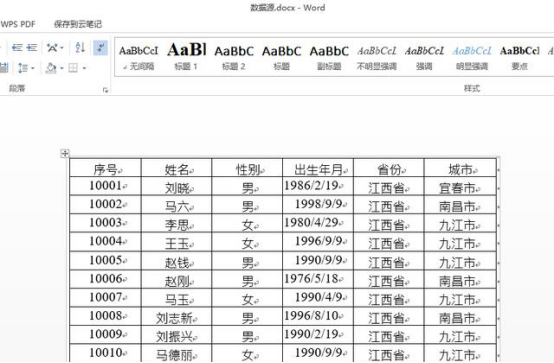 如何将图片表格转成Word表格