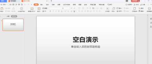 wps office怎样新建PPT-wps office新建PPT的方法