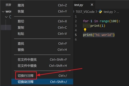 Vscode怎么换行注释_Vscode换行注释方法