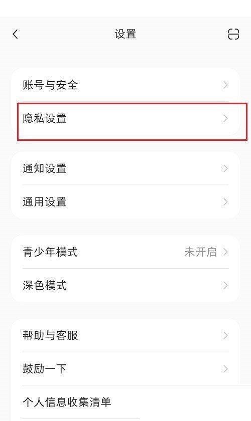 小红书合集怎么隐藏_小红书合集隐藏教程