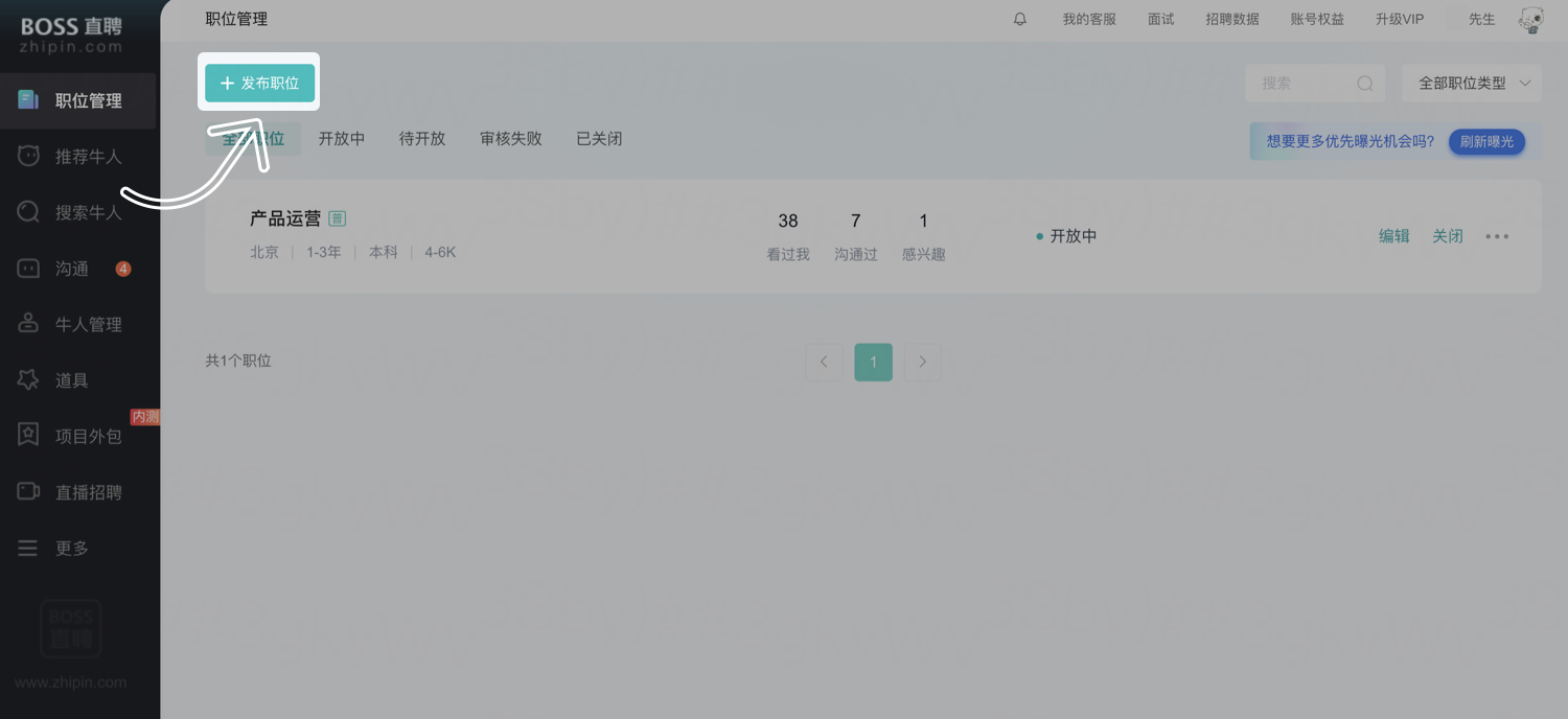 Boss直聘怎么添加招聘岗位-Boss直聘怎么发布招聘信息