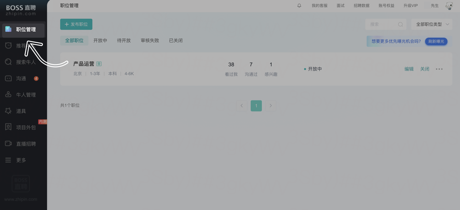 Boss直聘怎么添加招聘岗位-Boss直聘怎么发布招聘信息
