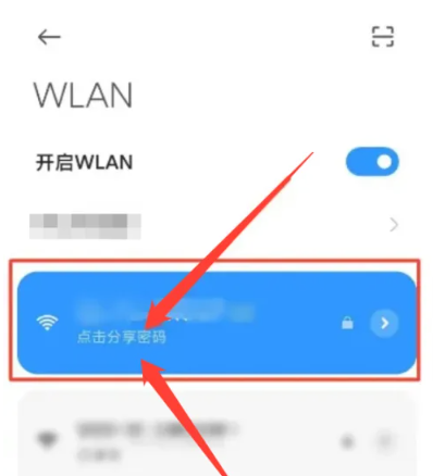 小米手机wifi密码怎么查看