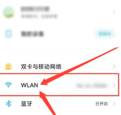 小米手机wifi密码怎么查看