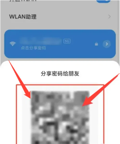 小米手机wifi密码怎么查看