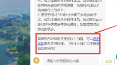 原神怎么注销账号重新玩？-原神怎么用邮箱注册账号?