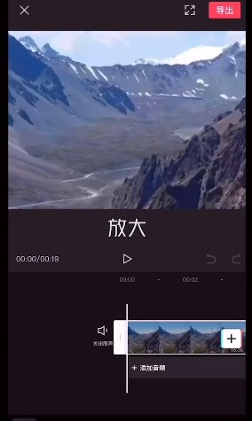 剪映怎么缩放和移动视频_剪映缩放和移动视频操作方法