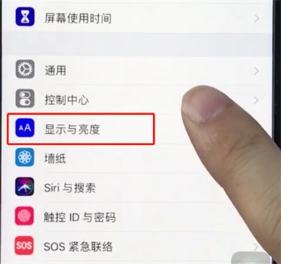 ios12打开护眼模式的操作步骤